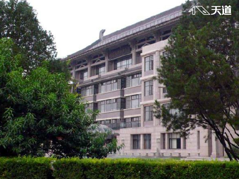 天道工程案例北京大学科研大楼